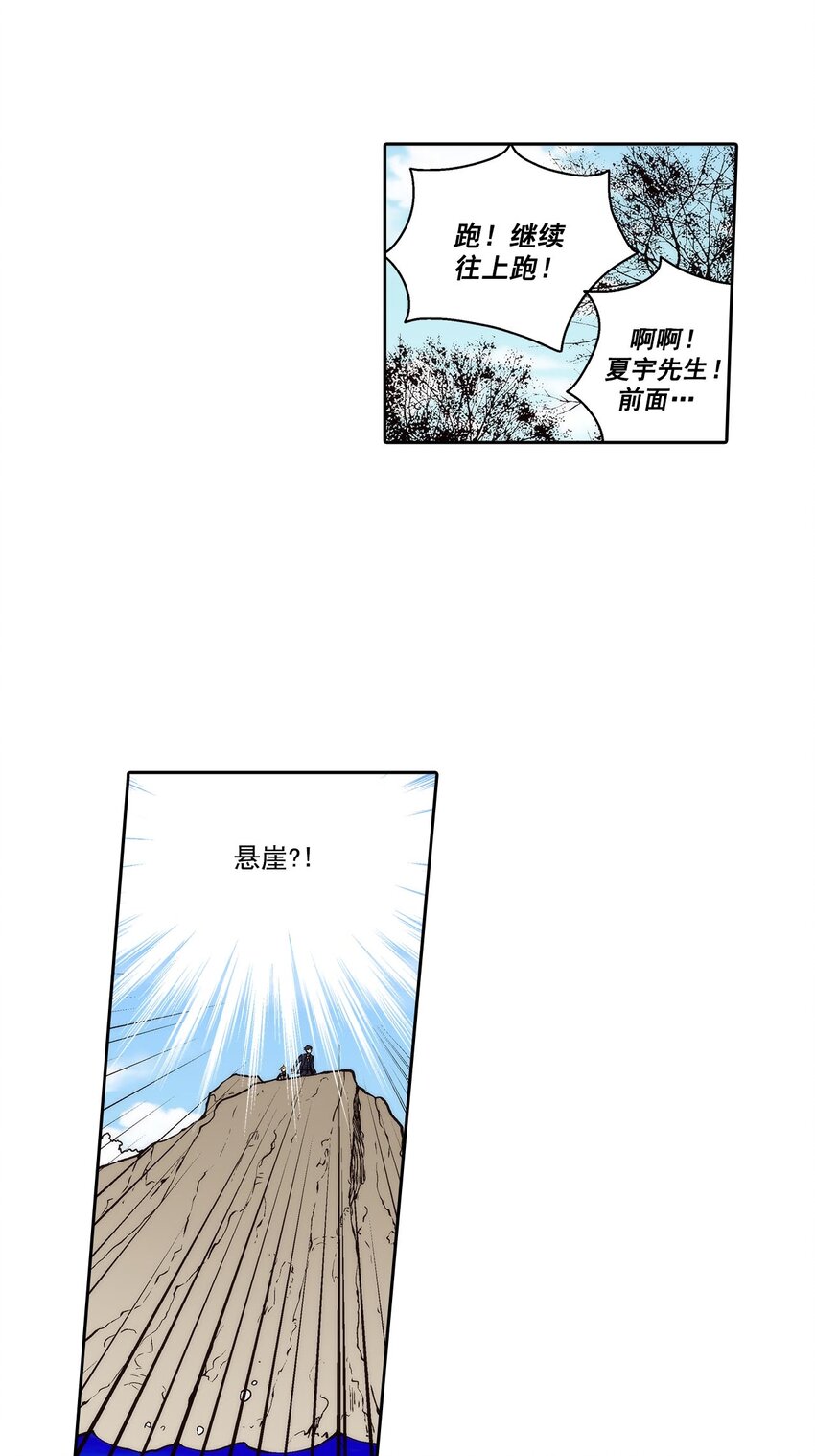 第66话 --第66话