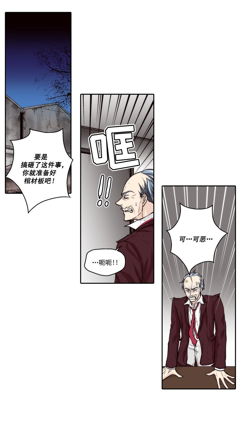 第66话 --第66话
