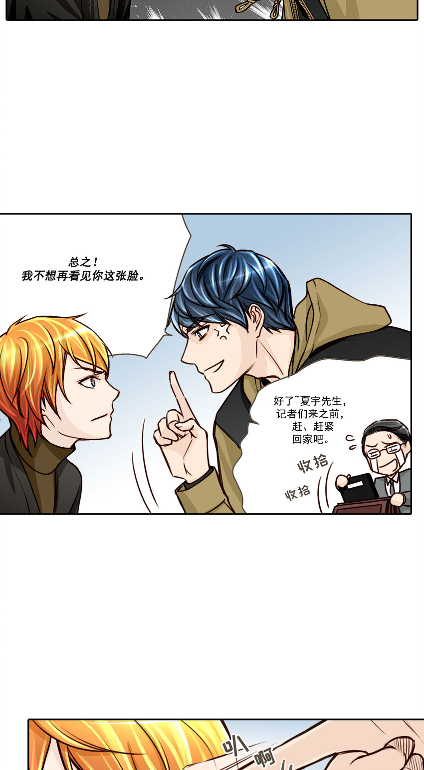 第8话 --第8话