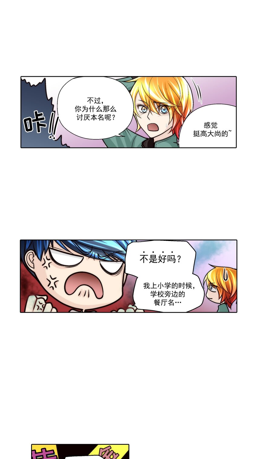 第76话 --第76话