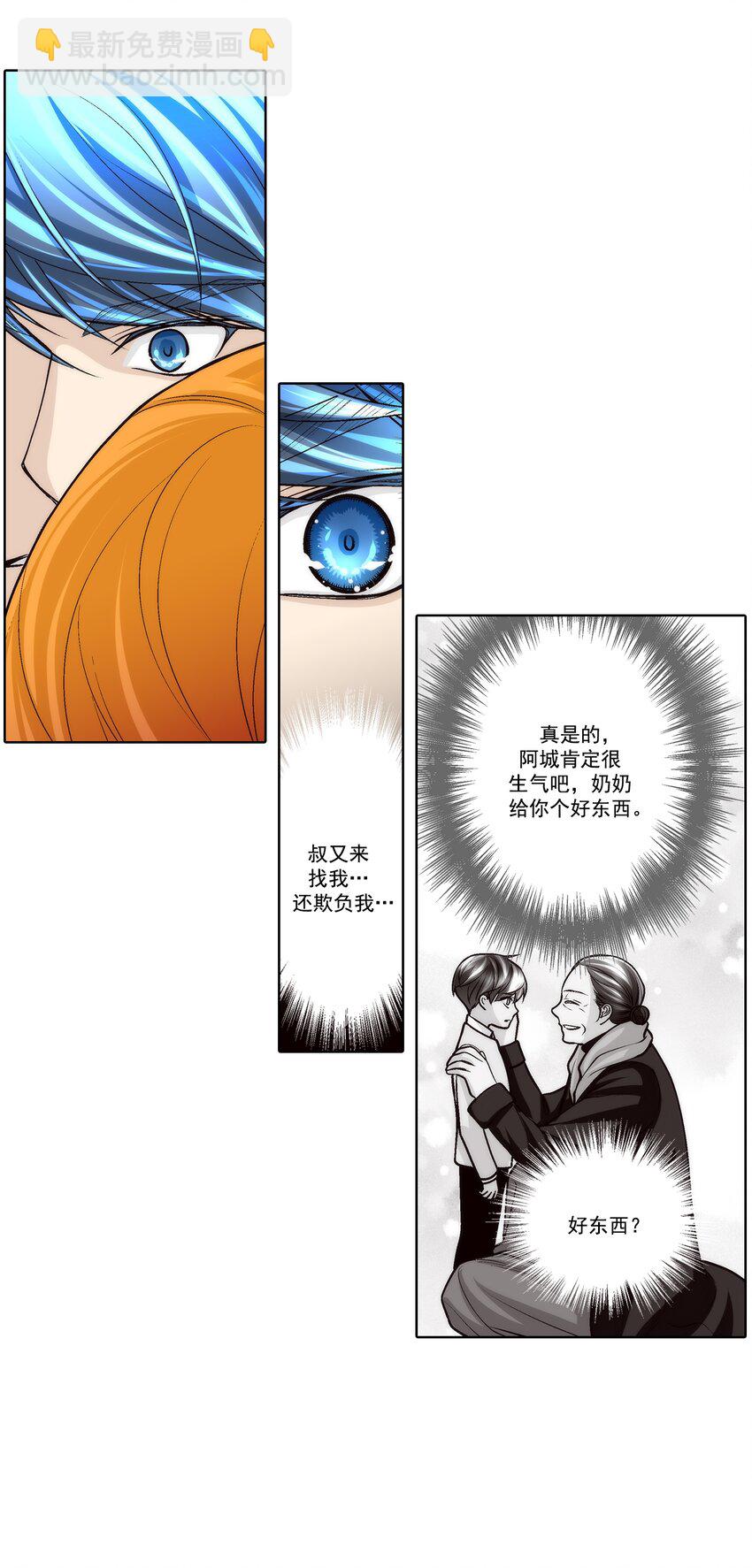 第76话 --第76话