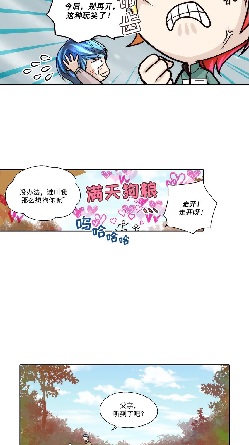 第76话 --第76话