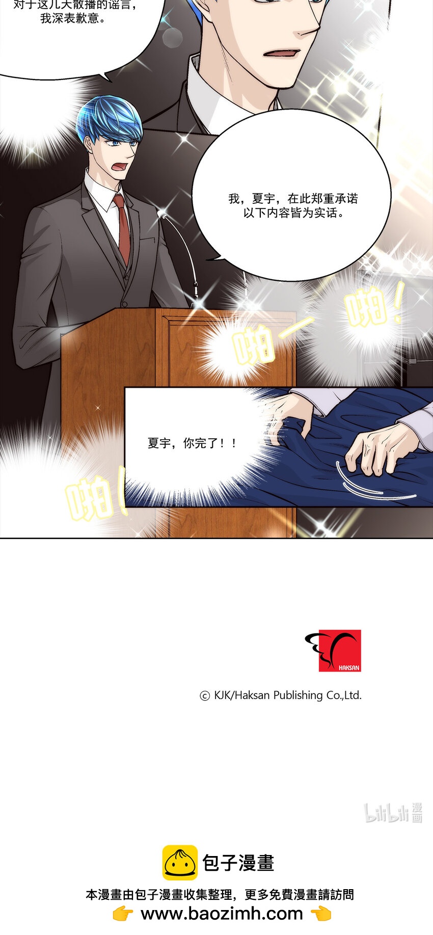 第76话 --第76话