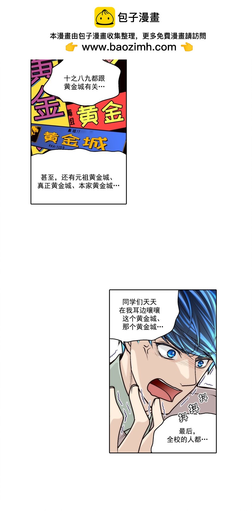第76话 --第76话