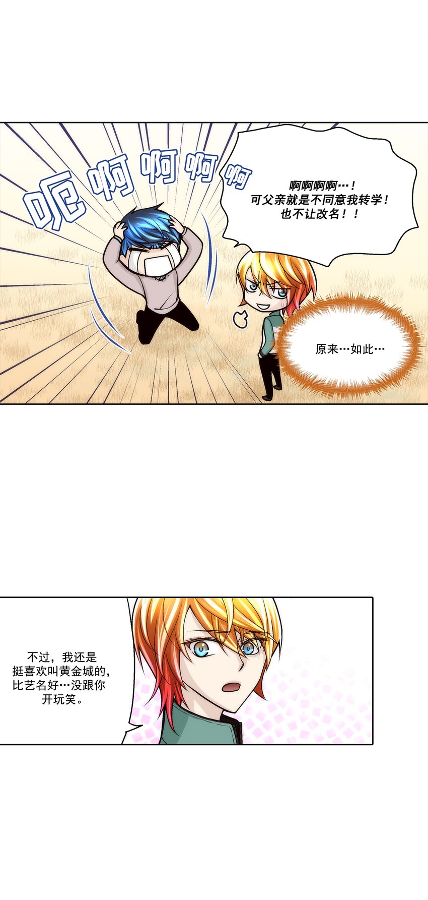 第76话 --第76话