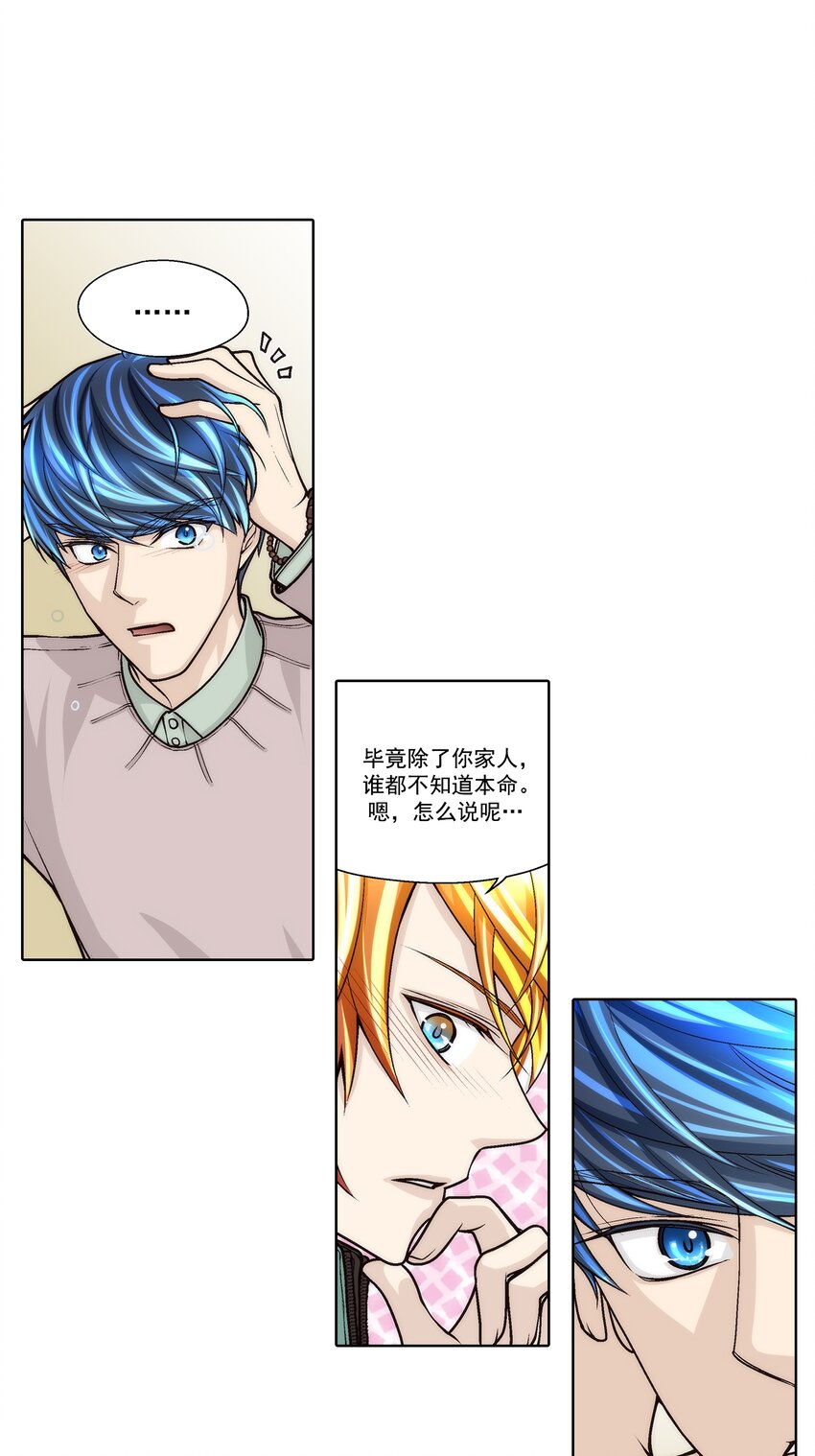 第76话 --第76话