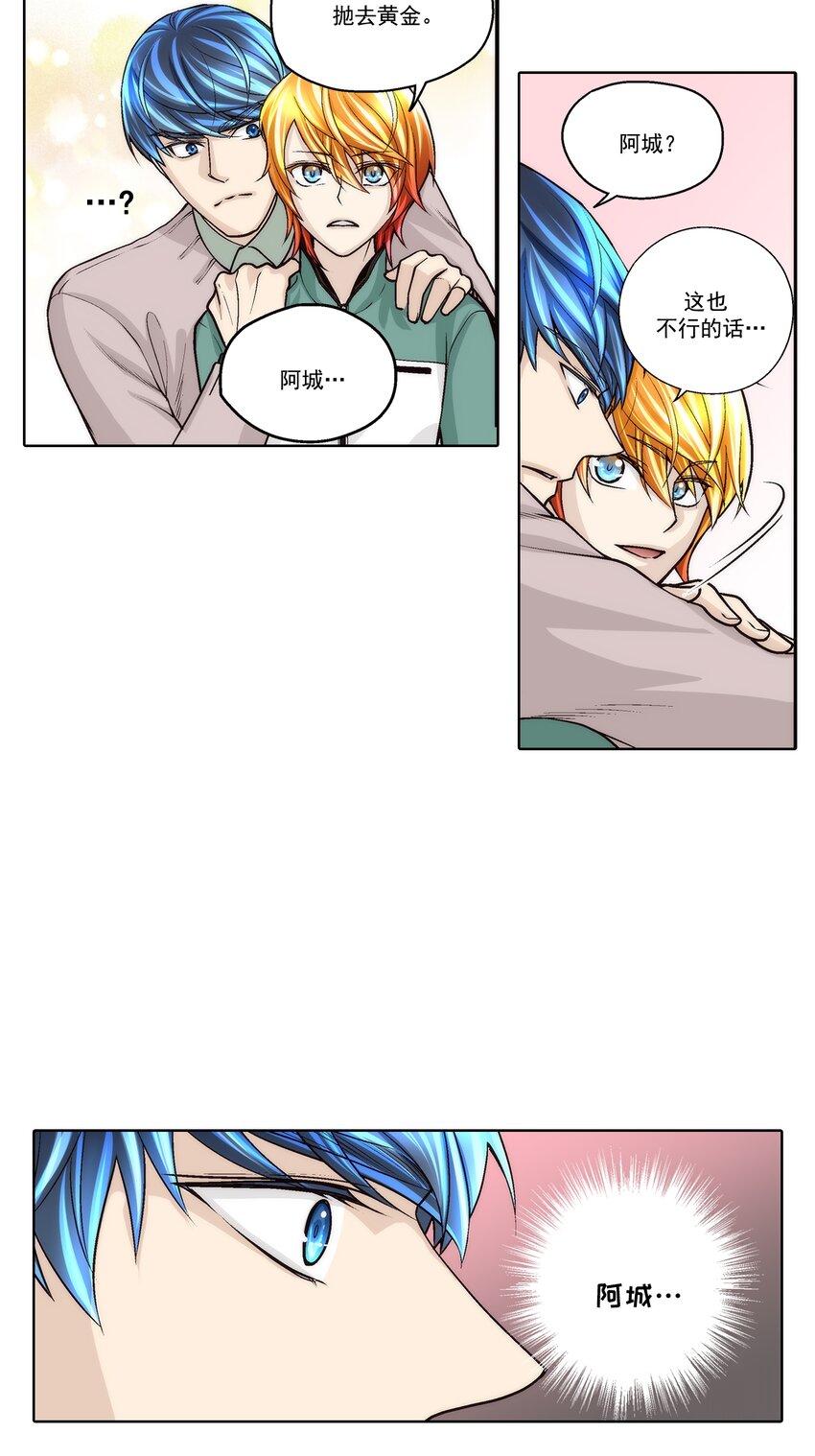 第76话 --第76话
