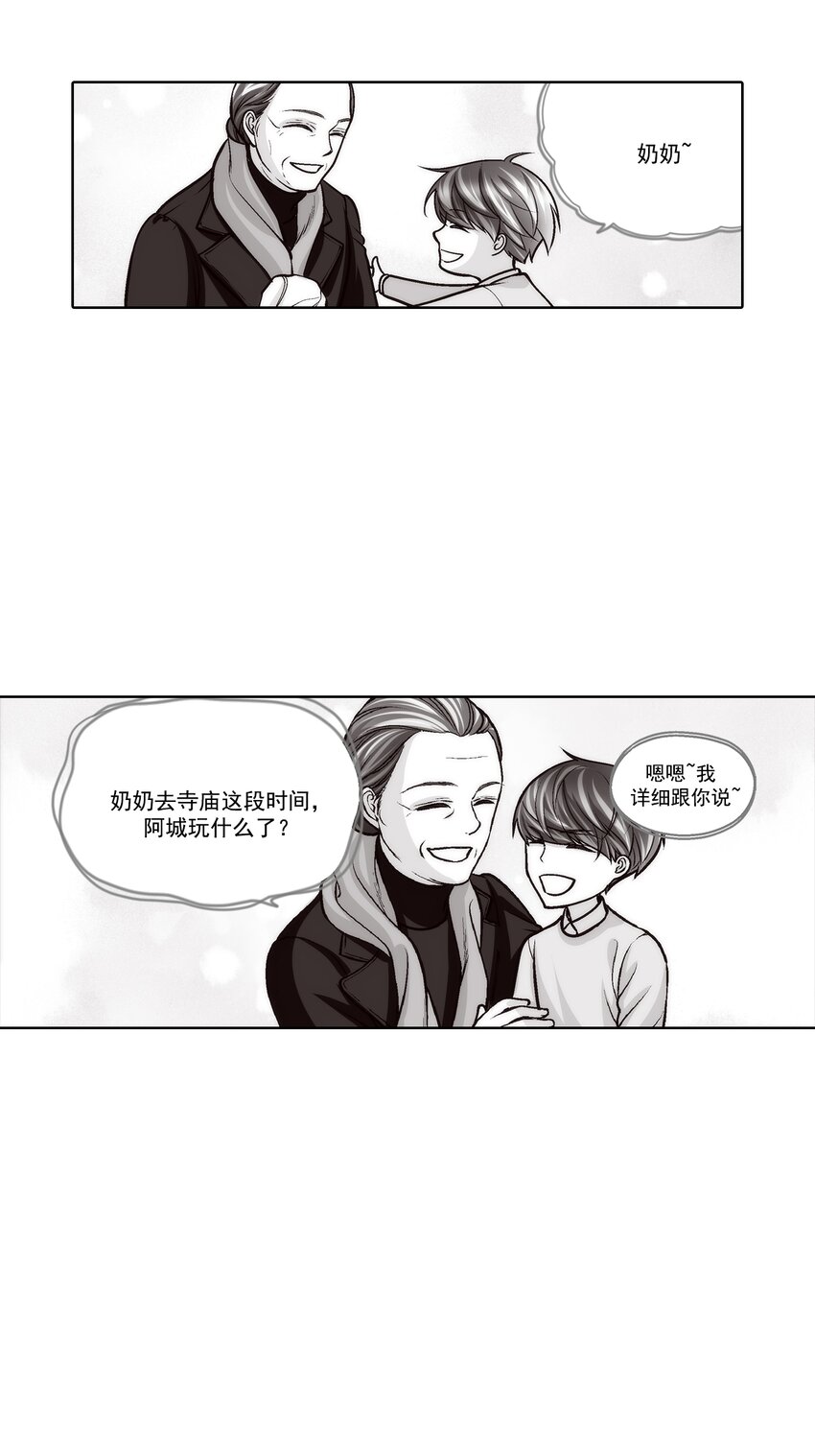 第76话 --第76话