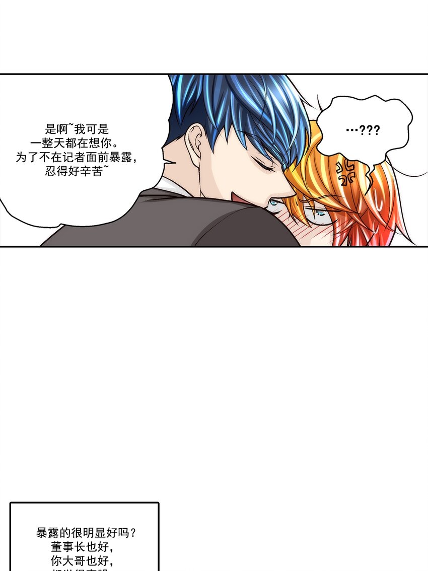 第78话 --第78话