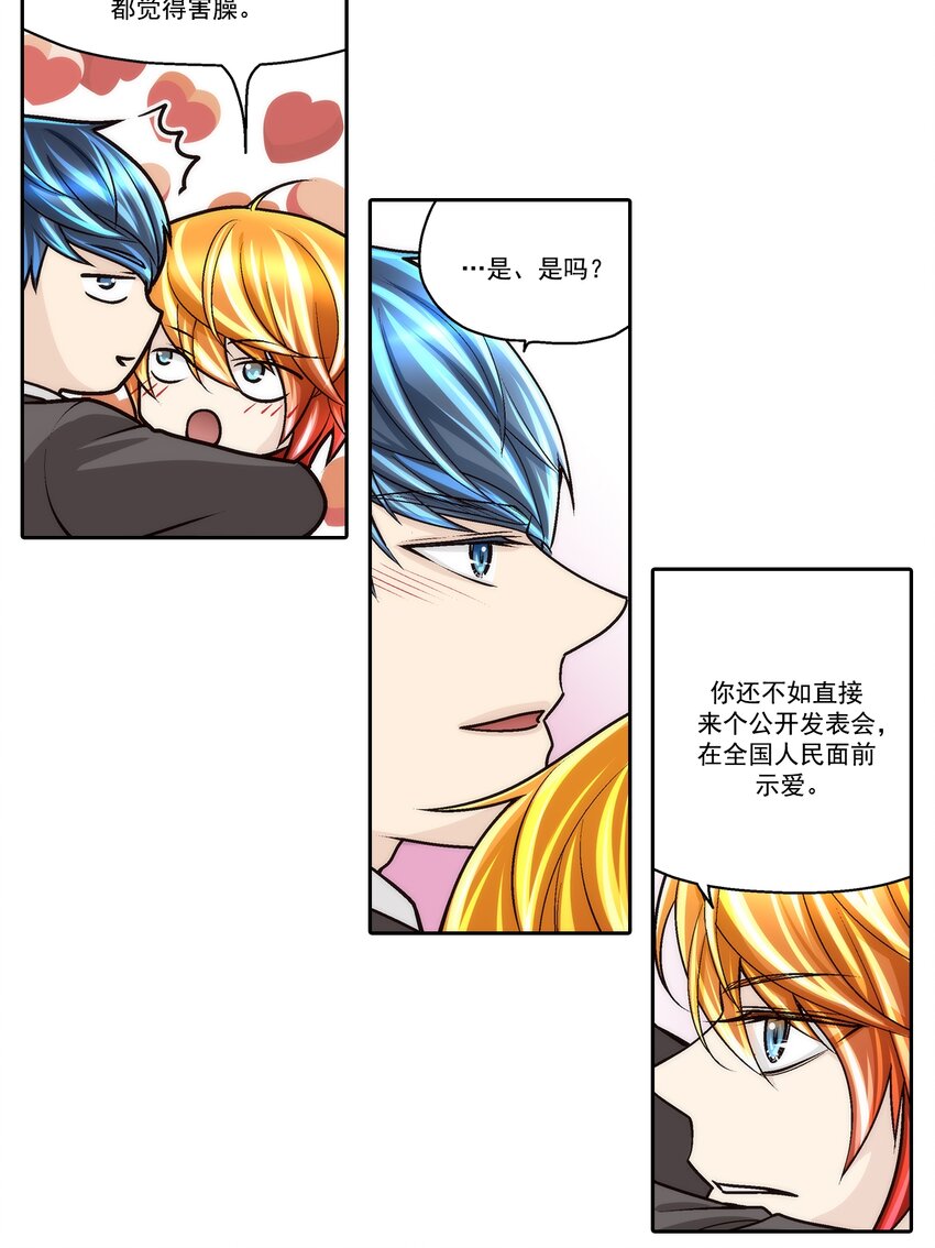 第78话 --第78话