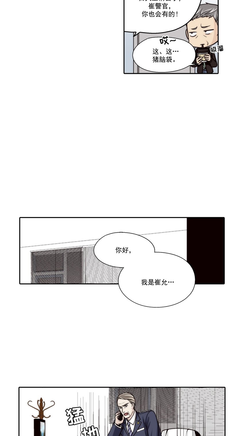 第82话 --第82话