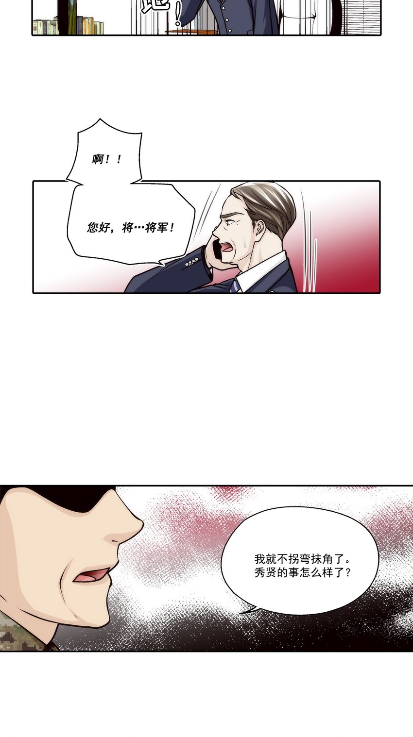 第82话 --第82话