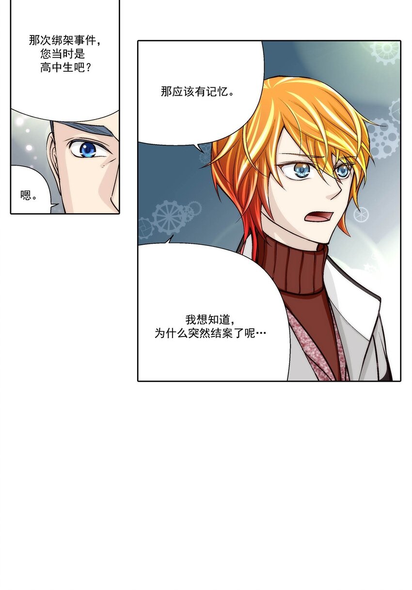 第86话 --第86话