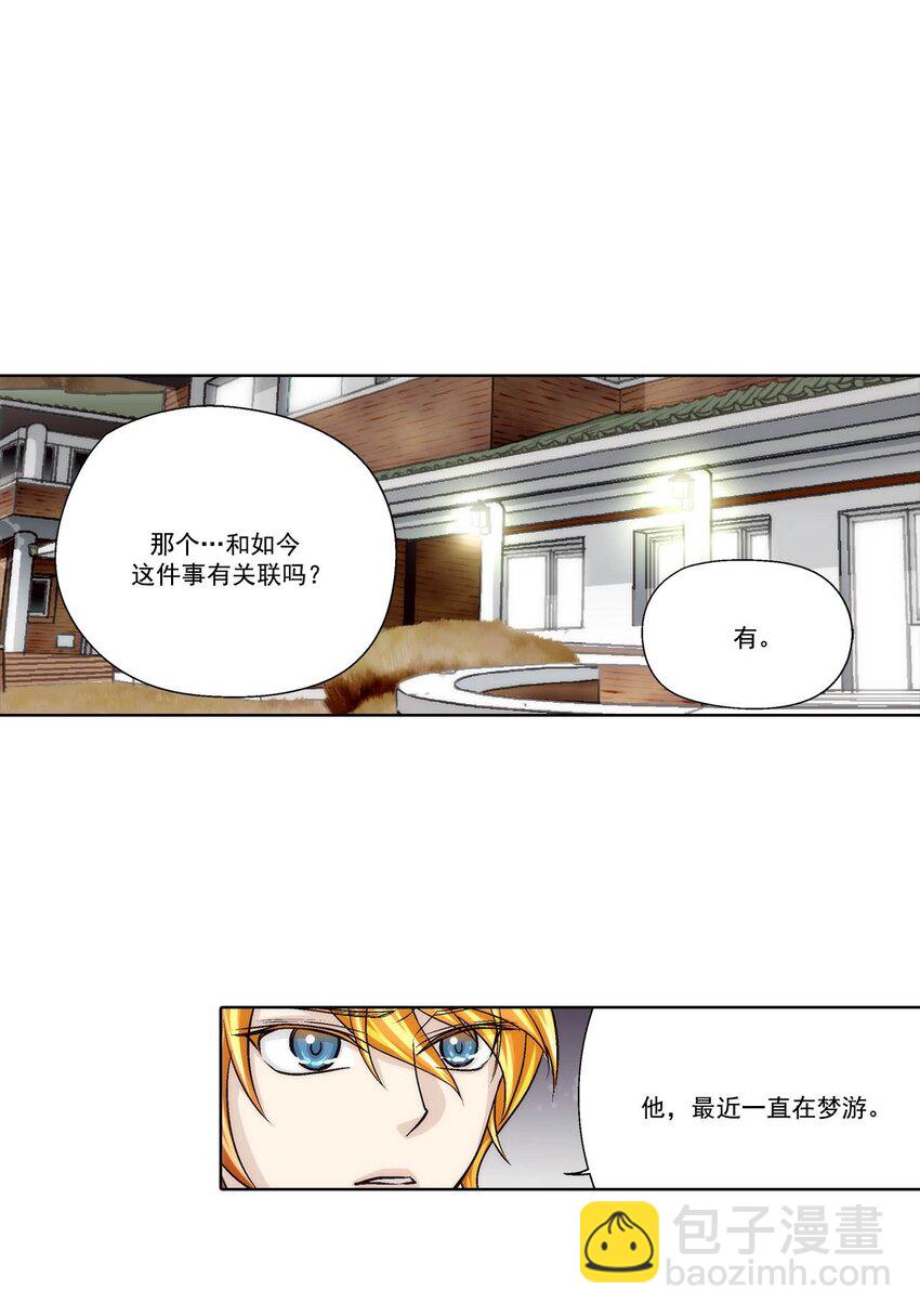 第86话 --第86话