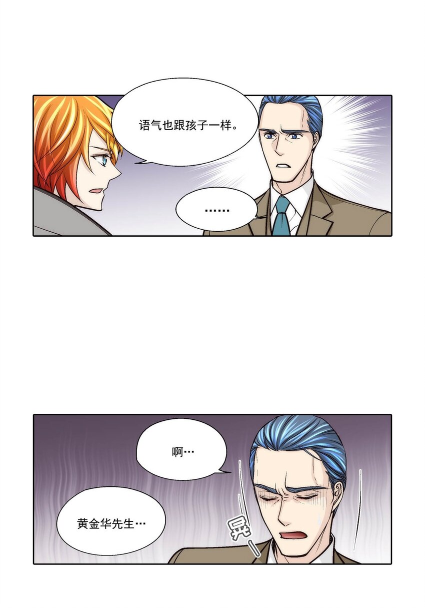 第86话 --第86话