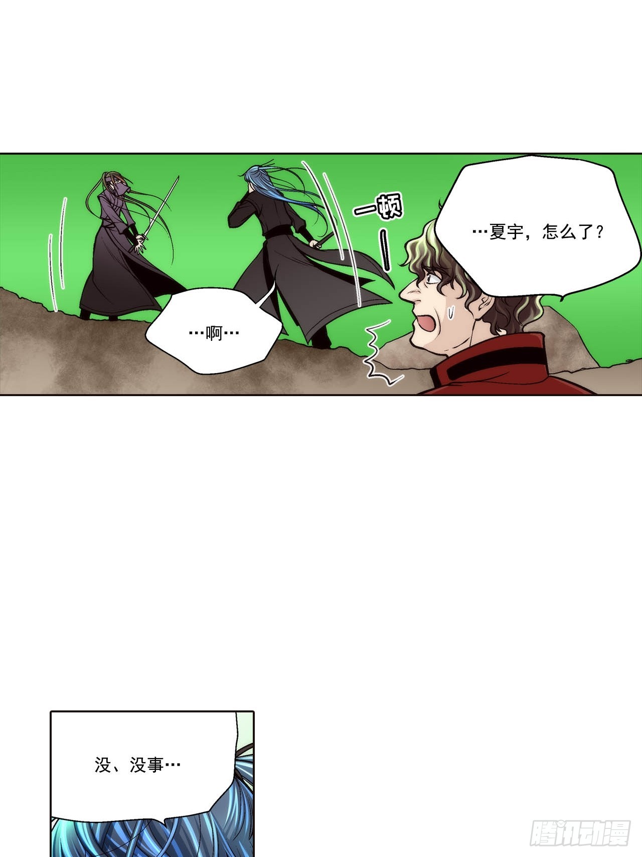 第88话-第88话