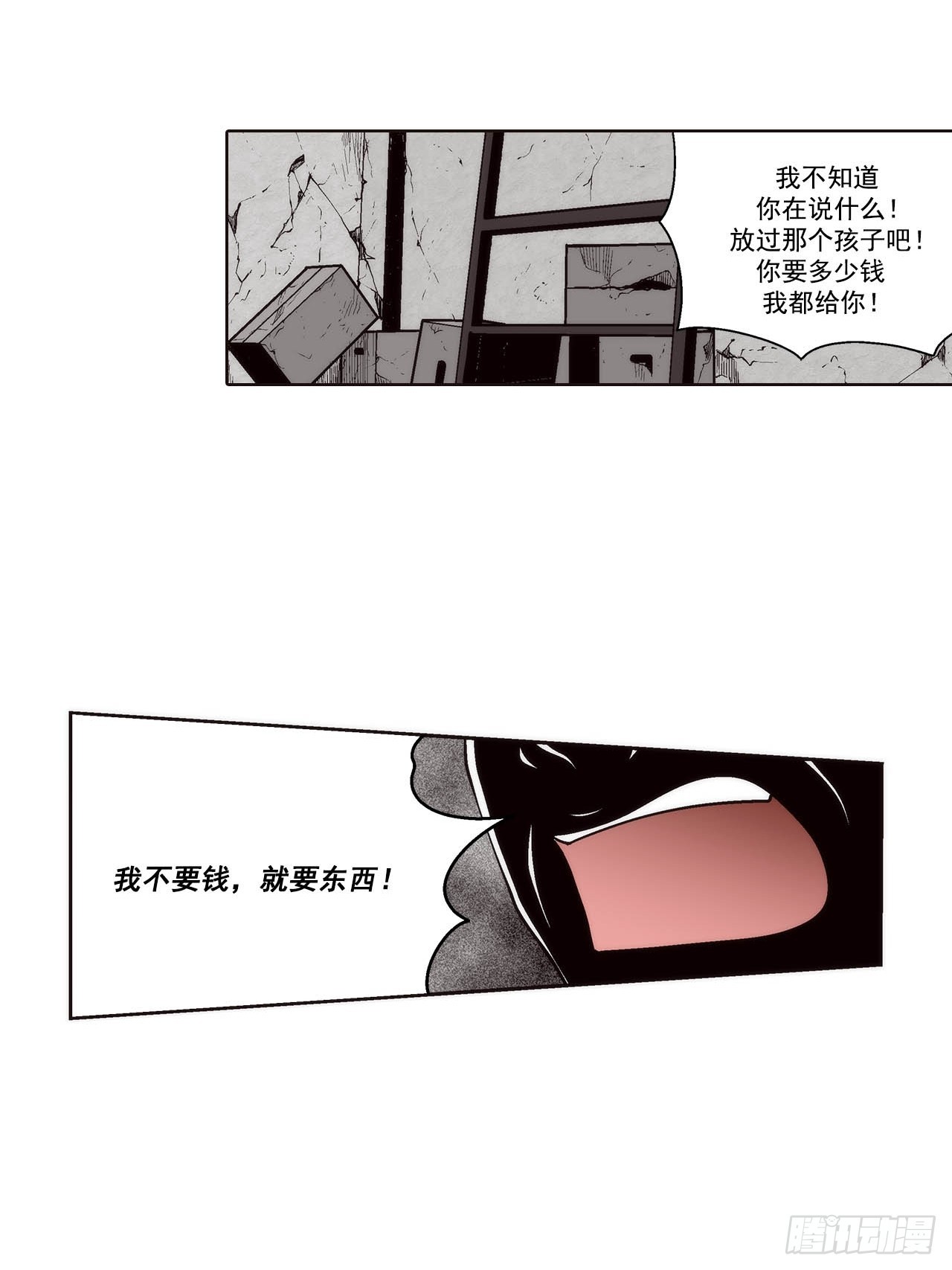 第88话-第88话