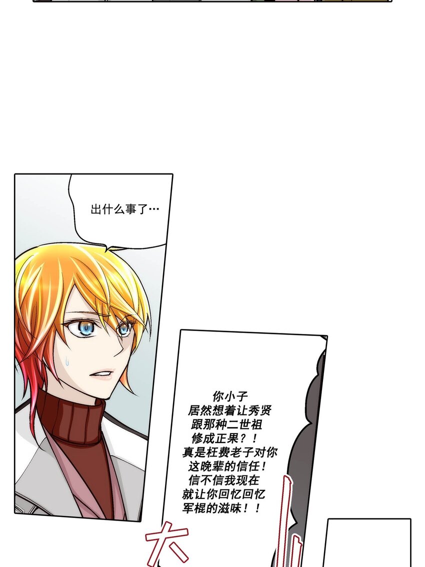 第90话 --第90话