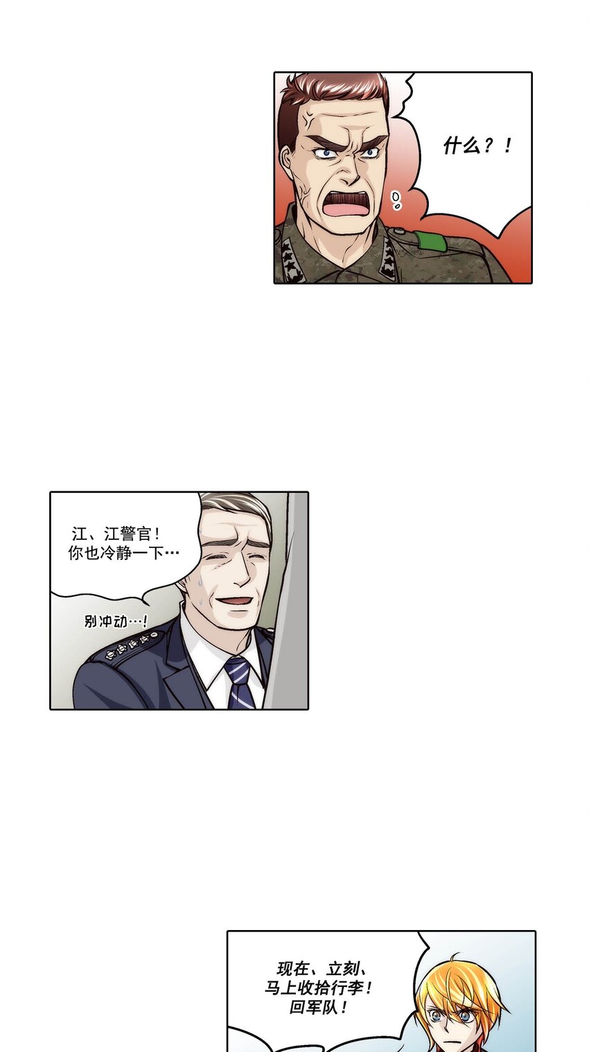 第90话 --第90话