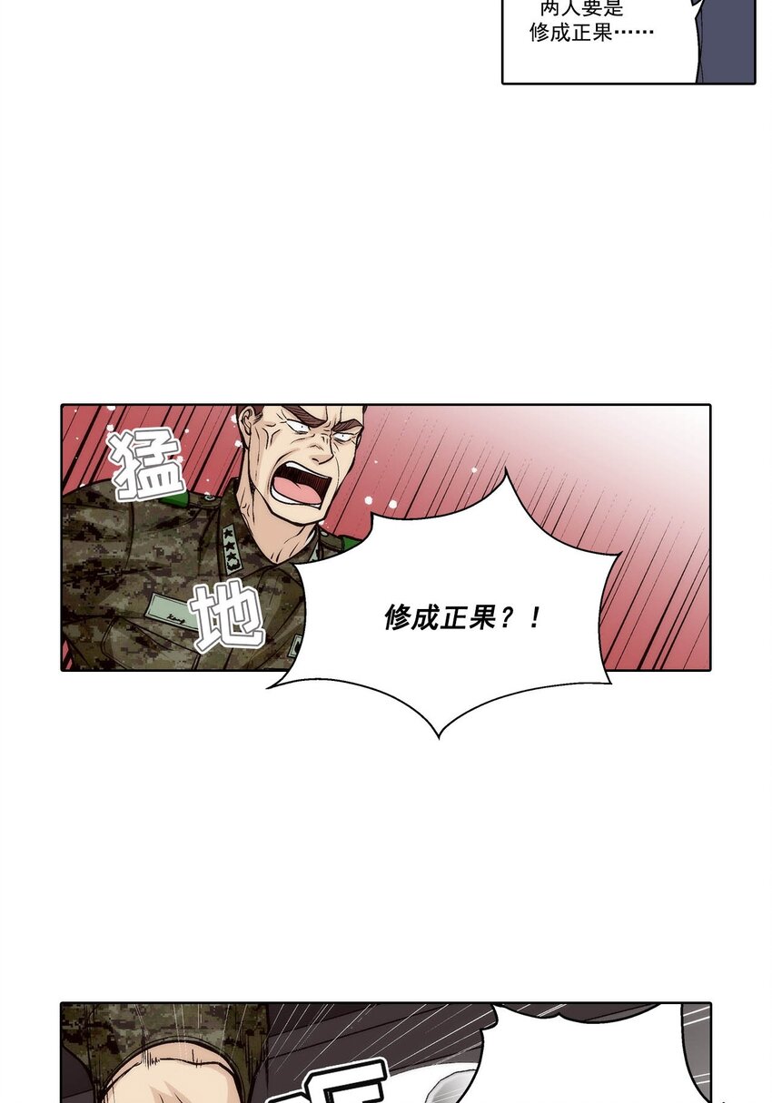 第90话 --第90话