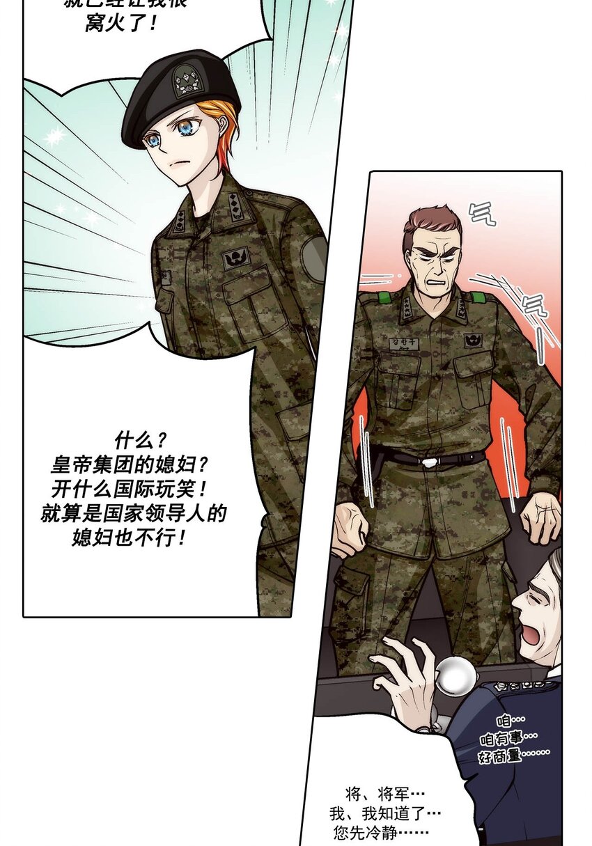 第90话 --第90话