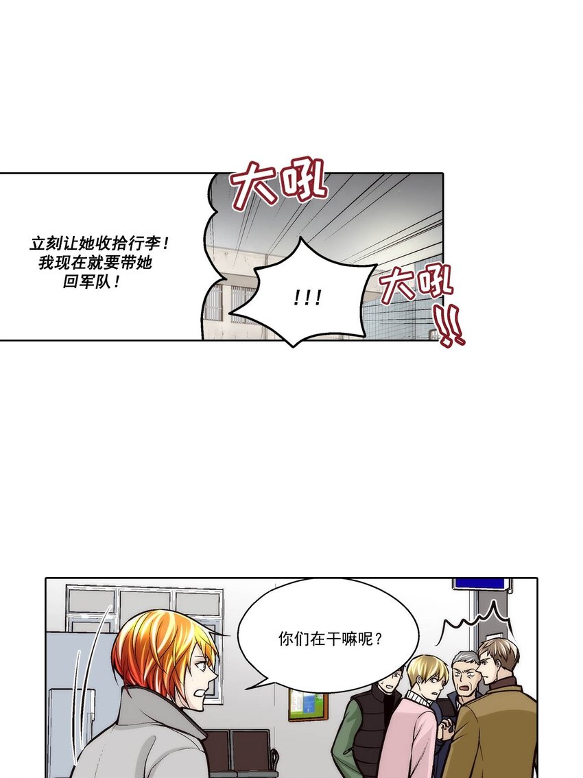 第90话 --第90话