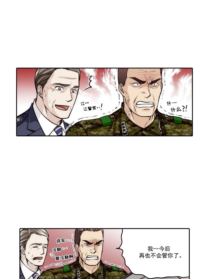 第92话 --第92话