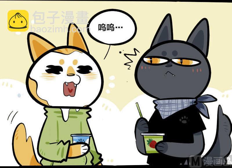 第2话 欧皇酸奶-第2话