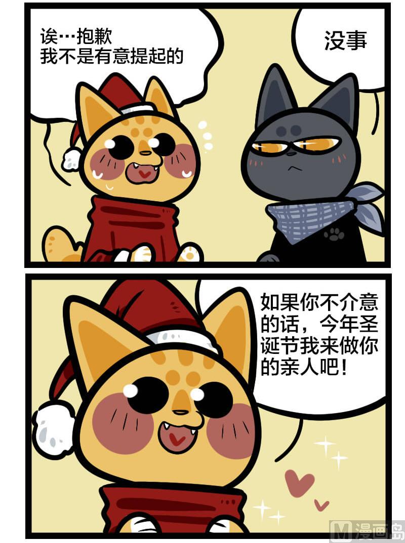 圣诞特辑2-第12话