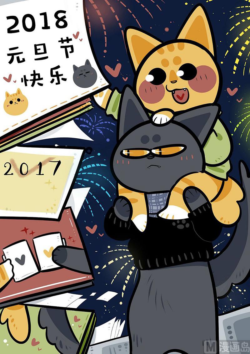 第22话 元旦番外篇-第14话