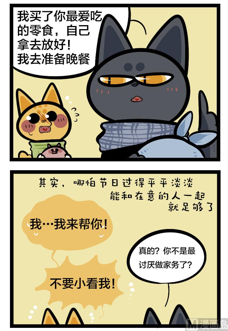 第22话 元旦番外篇-第14话