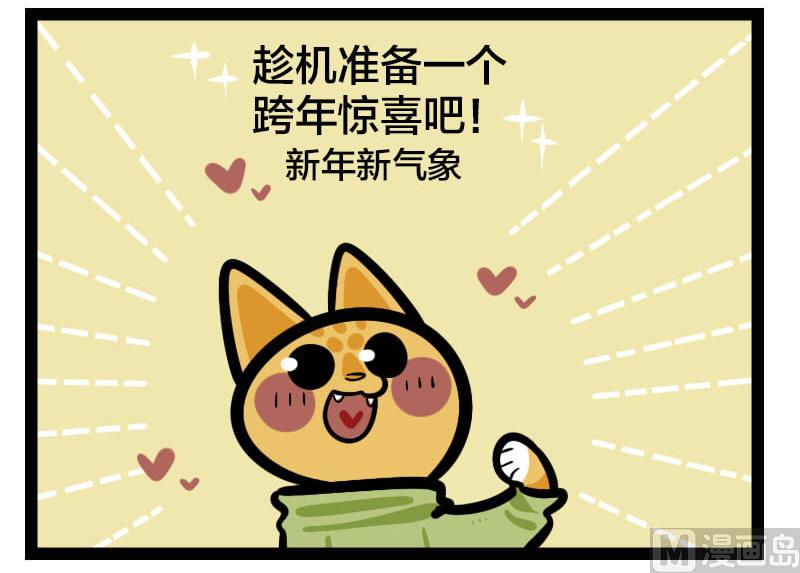 第22话 元旦番外篇-第14话