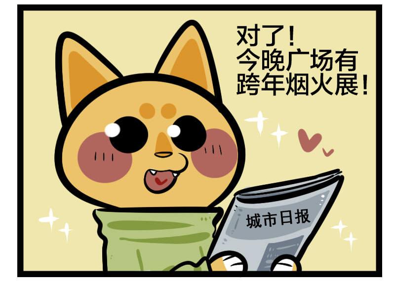 第22话 元旦番外篇-第14话