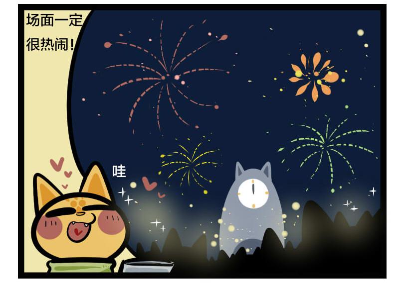 第22话 元旦番外篇-第14话
