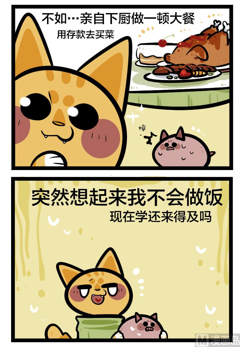 第22话 元旦番外篇-第14话