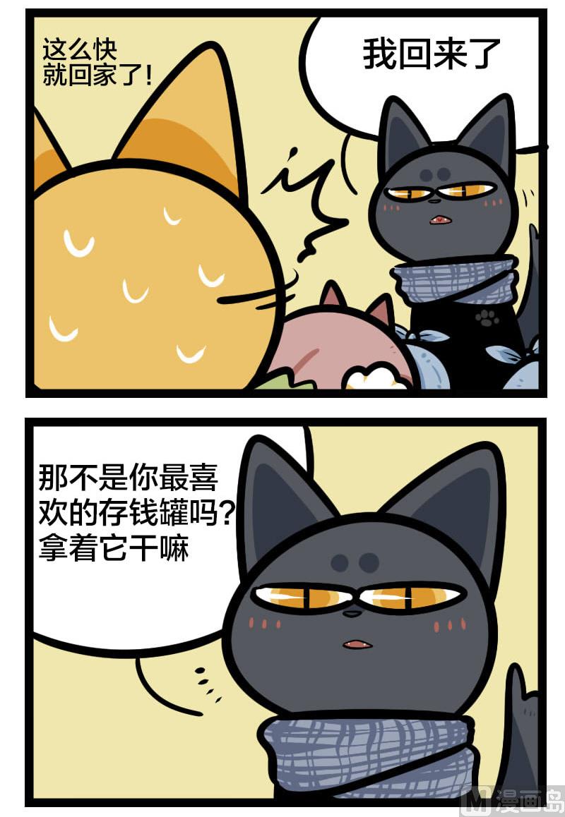 第22话 元旦番外篇-第14话