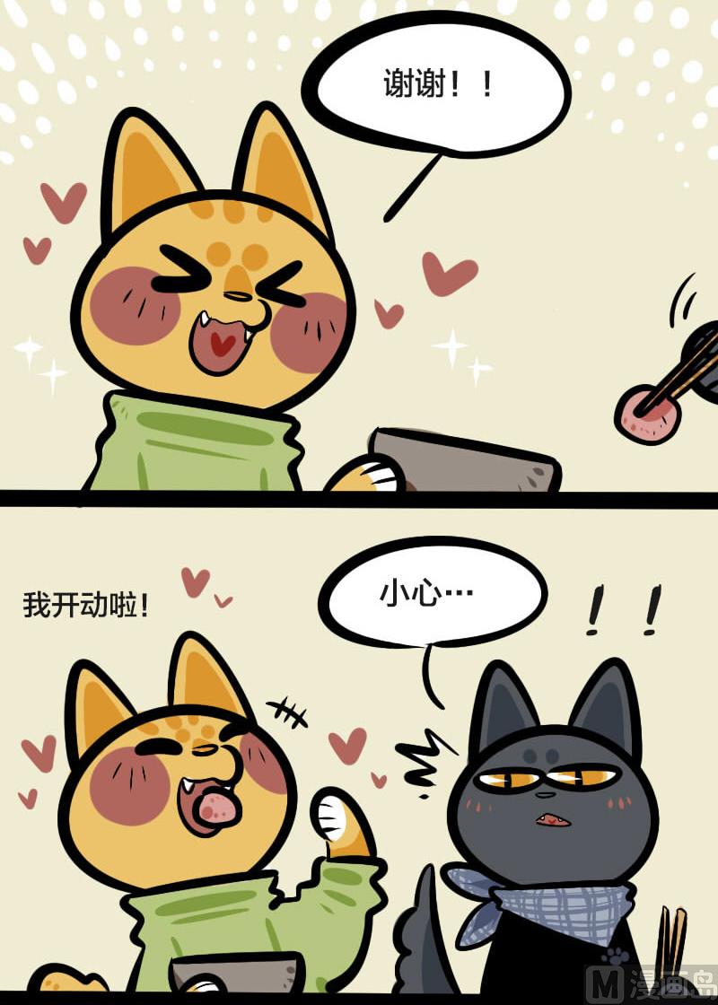 第17话 鱼丸-第28话