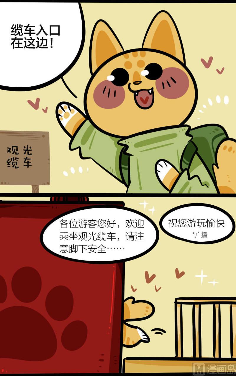 第19话 景区彩虹-第30话
