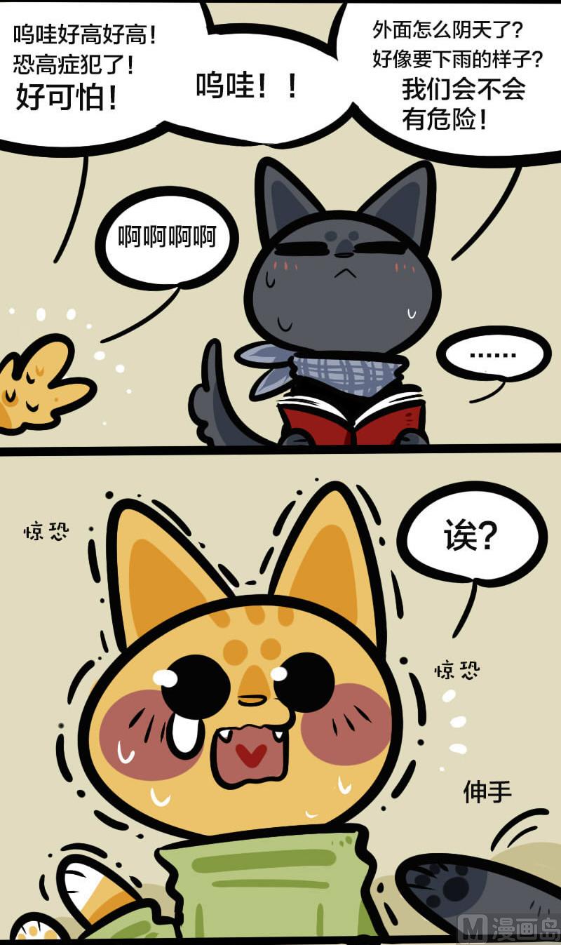 第19话 景区彩虹-第30话