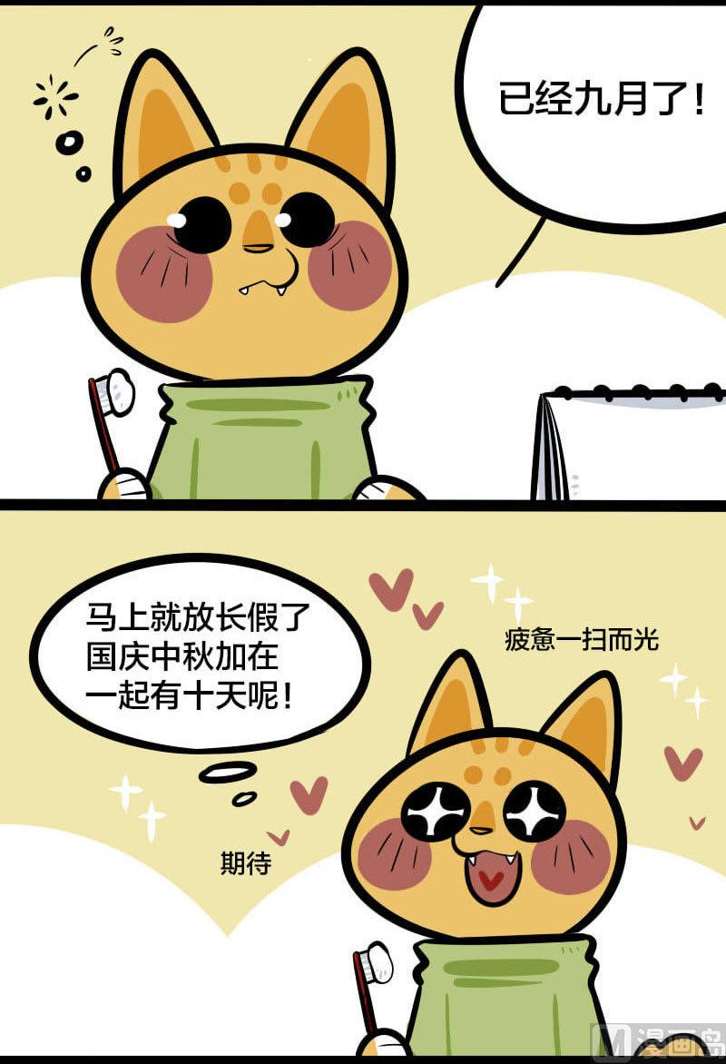 第4话 假期-第4话
