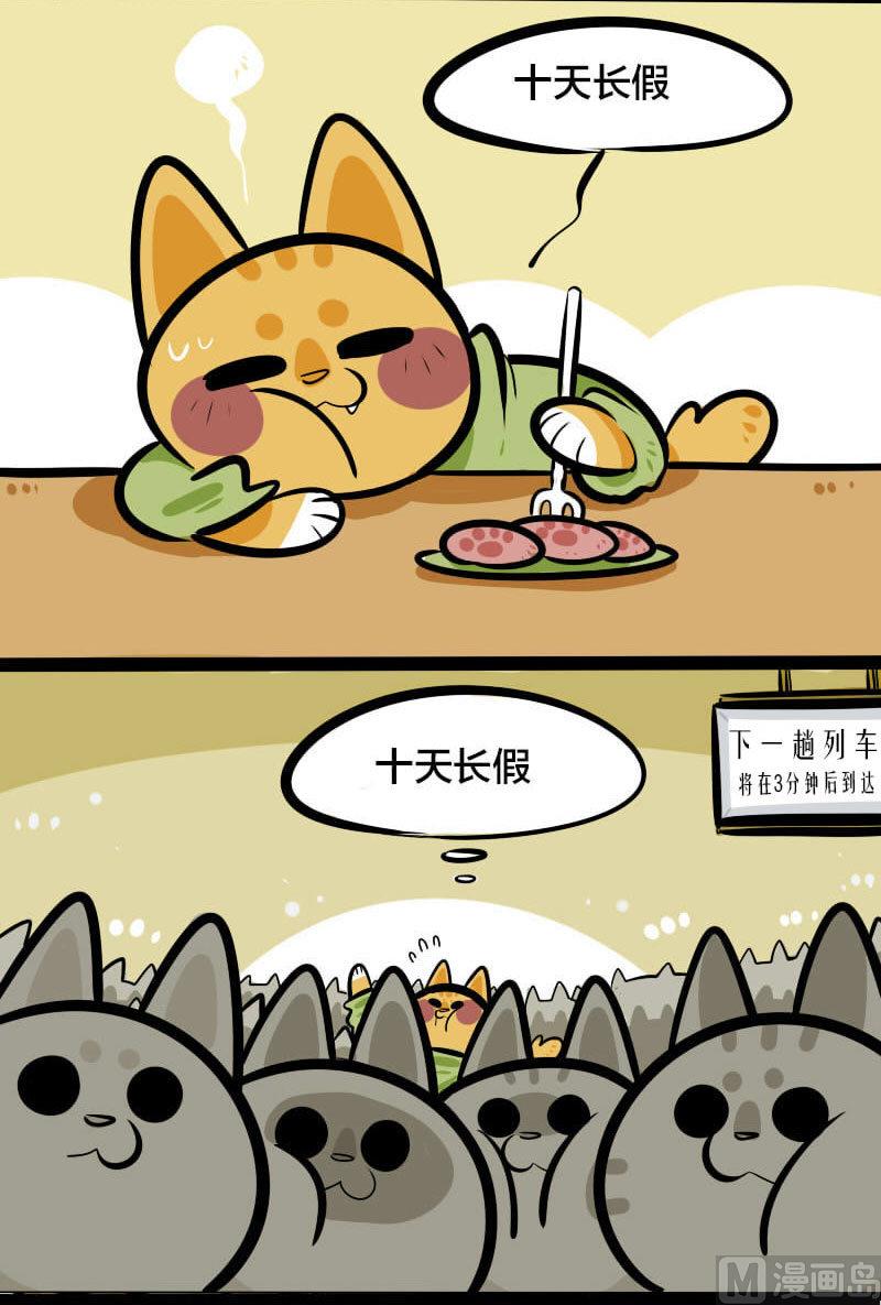 第4话 假期-第4话