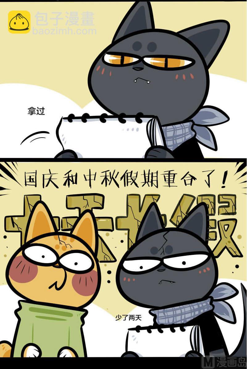 第4话 假期-第4话