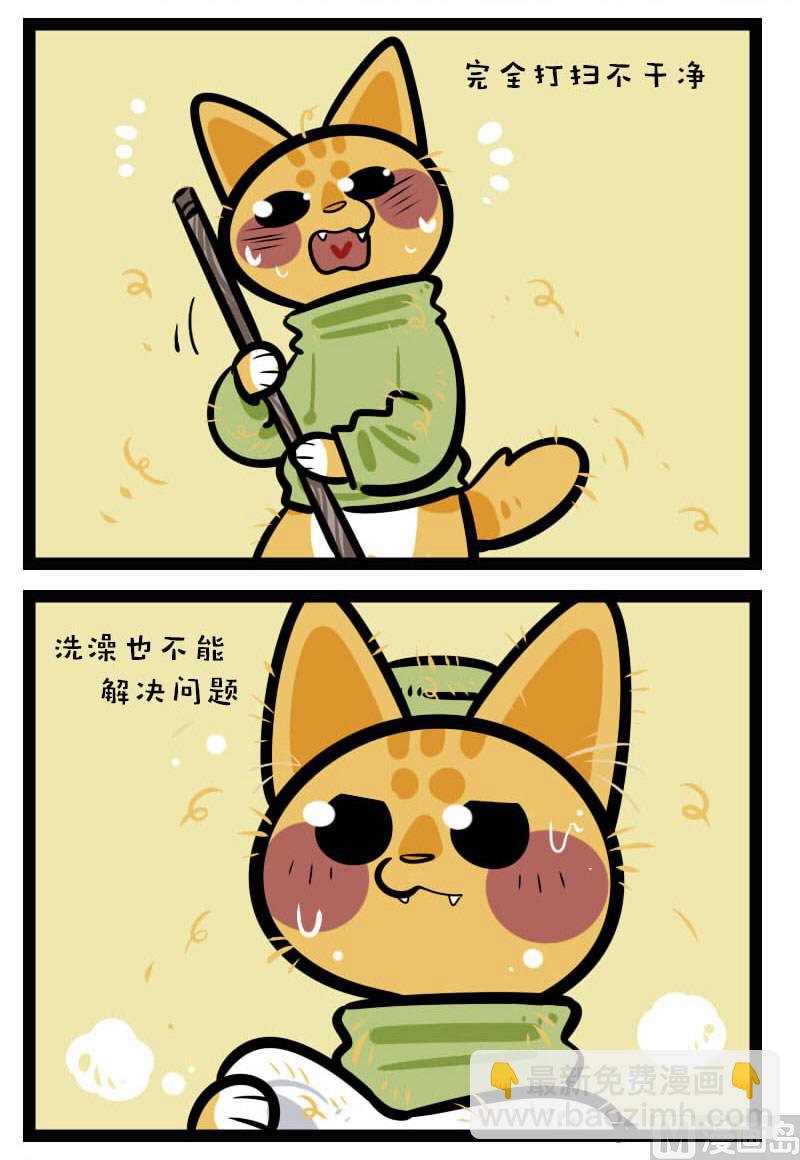 第21话 掉毛 1-第34话