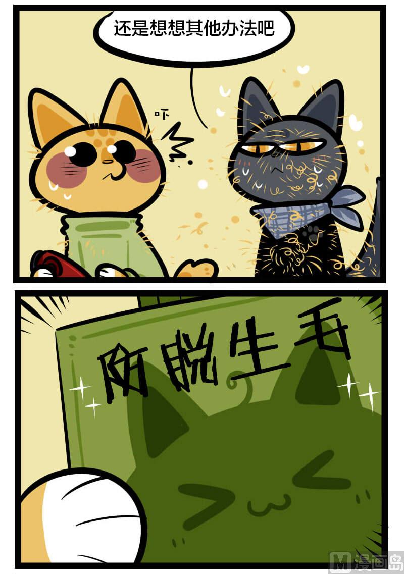 第21话 掉毛 1-第34话