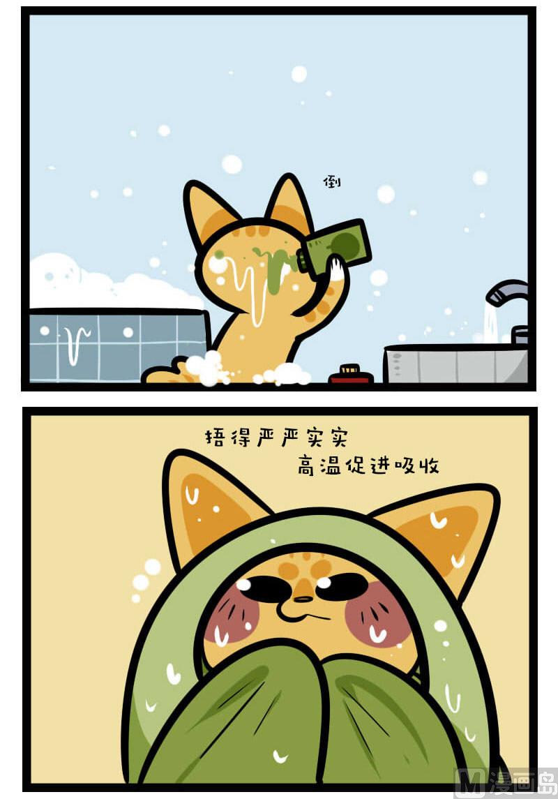 第21话 掉毛 1-第34话