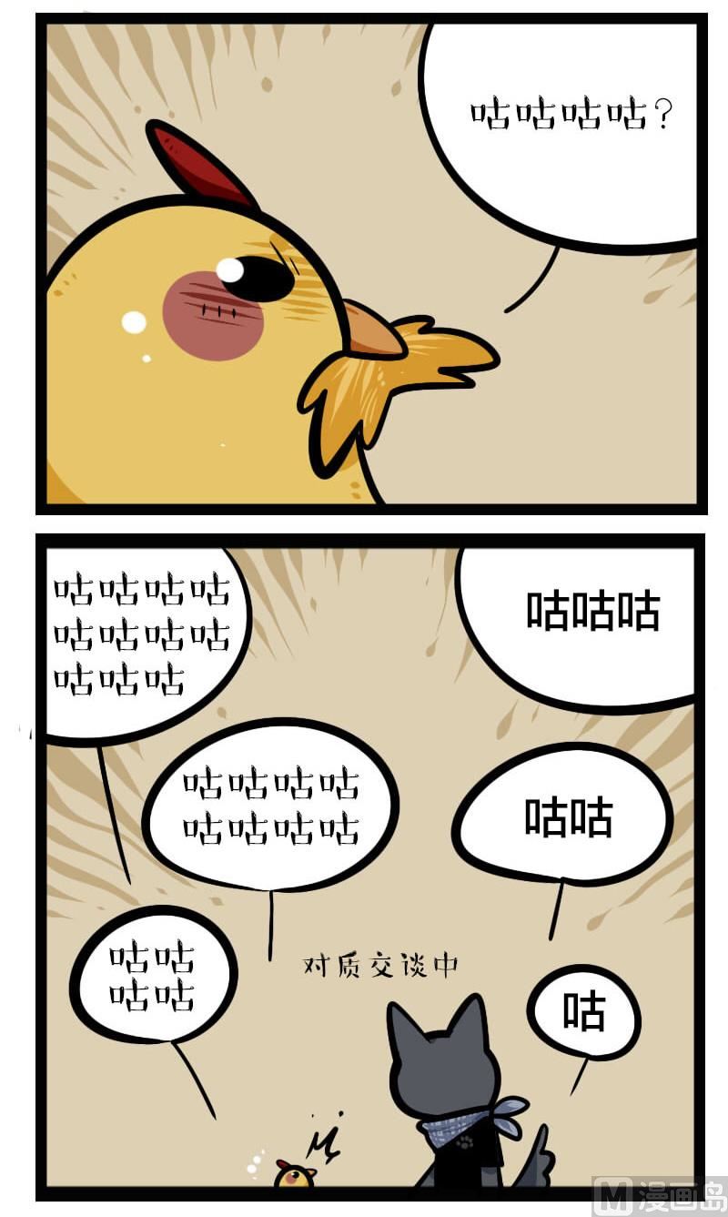 第25话 鸡蛋 1-第38话