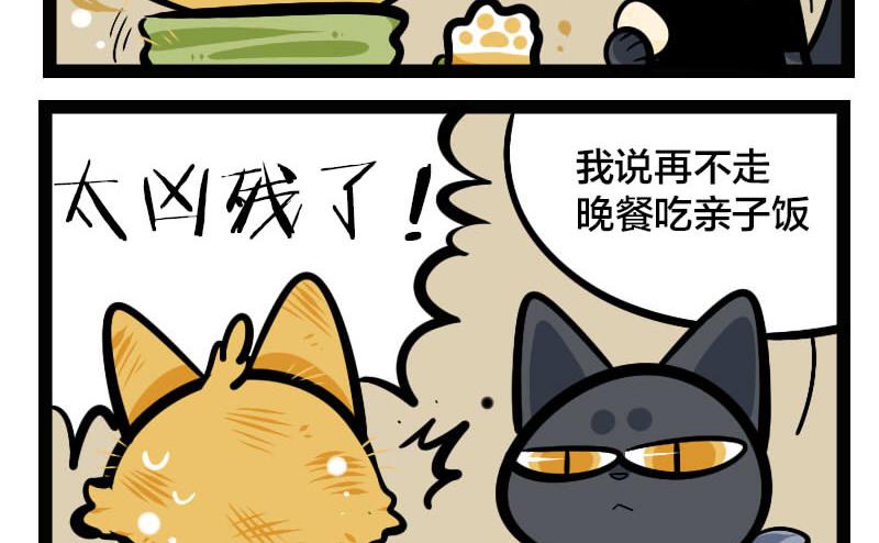 第25话 鸡蛋 1-第38话
