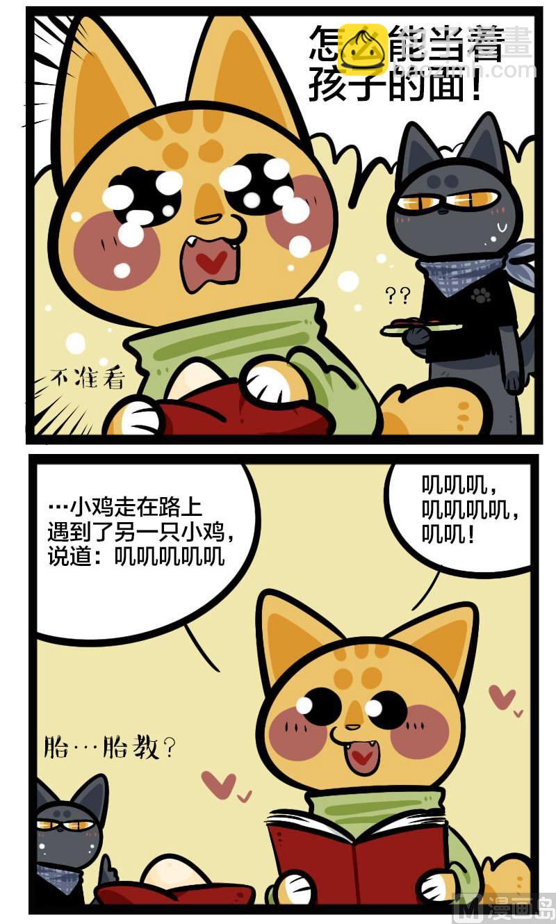 第26话 孵蛋-第40话