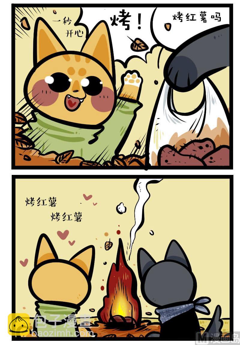 第32话 烤红薯-第46话