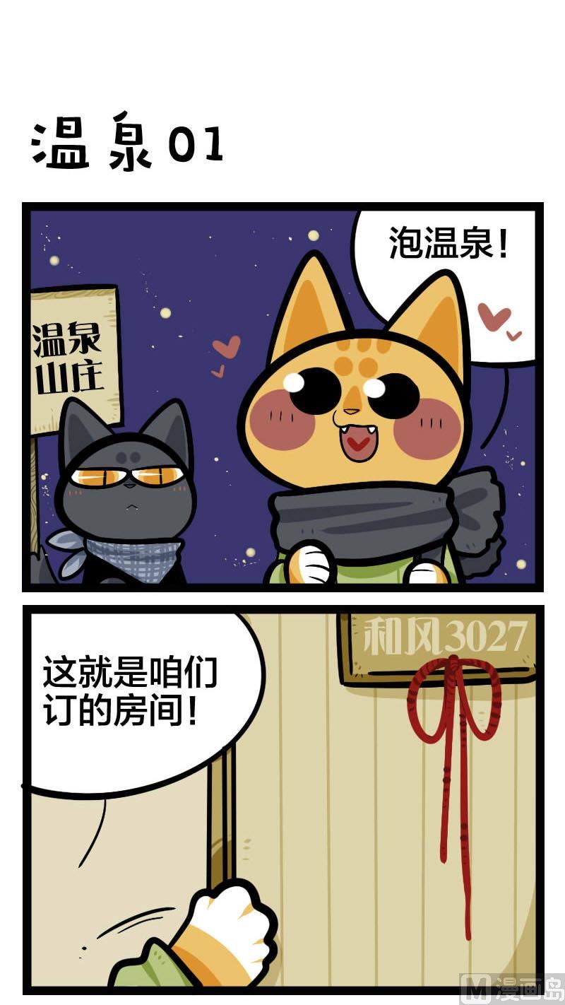 第34话 温泉 1-第48话